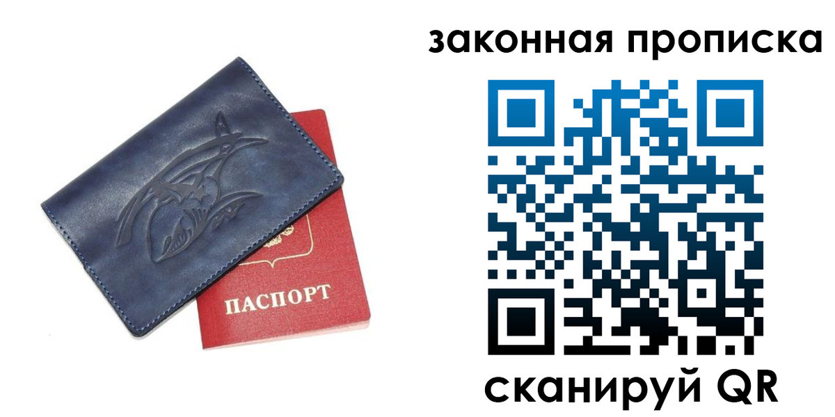 прописка поиск в Ишиме