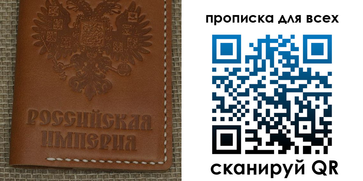купить прописку в Ишиме
