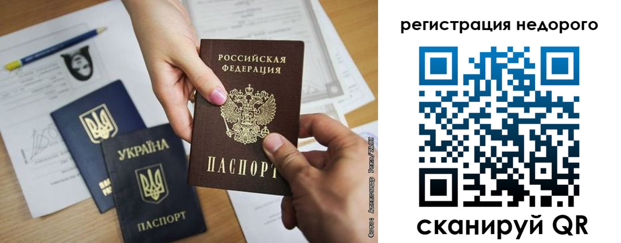 прописка в Ишиме