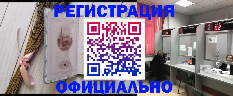 прописка регистрация в Ишиме