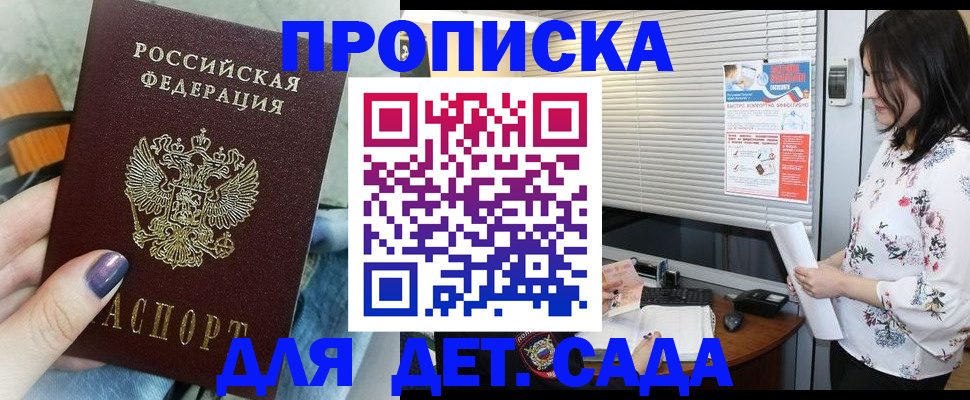 временная регистрация купить в Ишиме